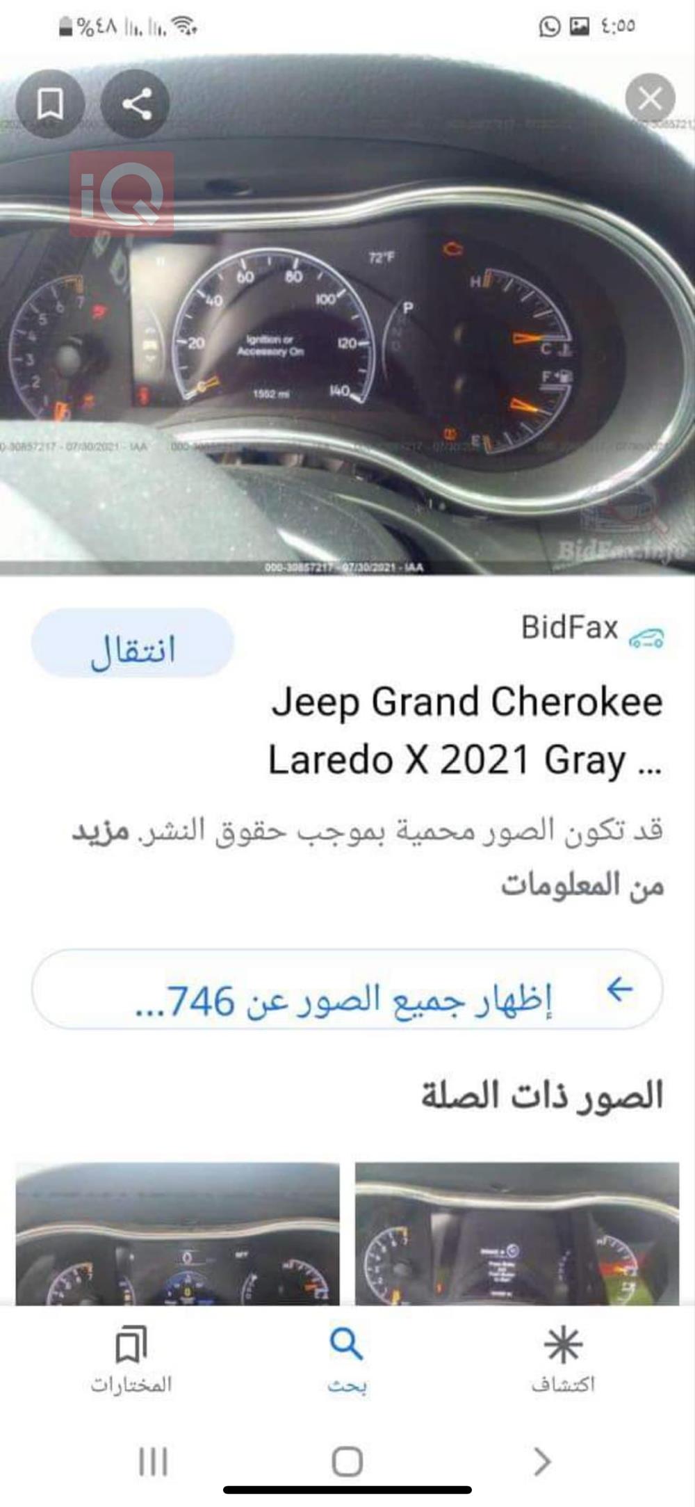 جيب جراند شيروكي